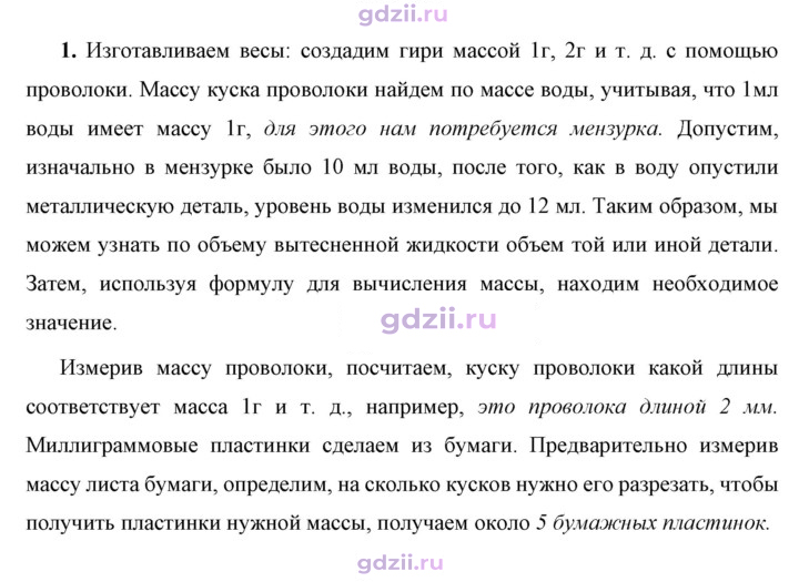Скан решения номера 1