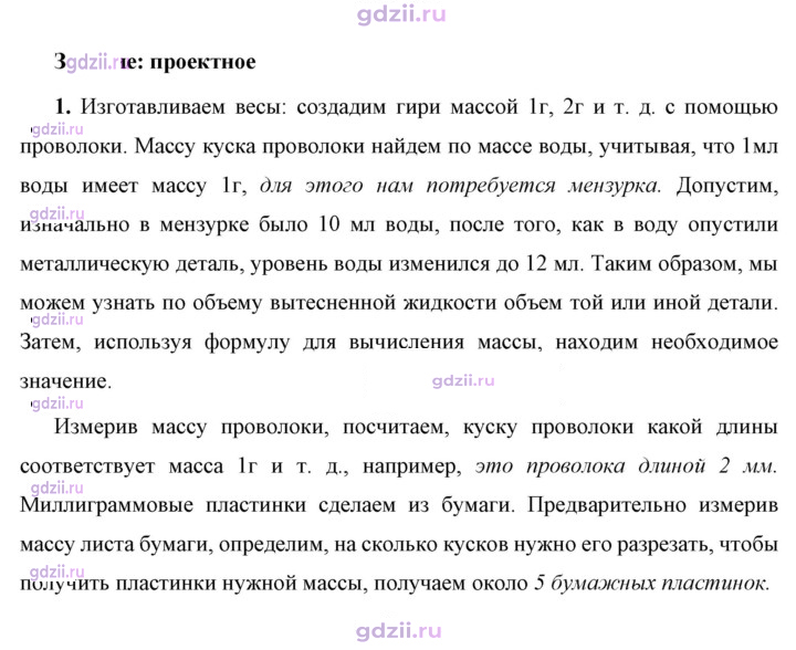 Скан решения номера 1