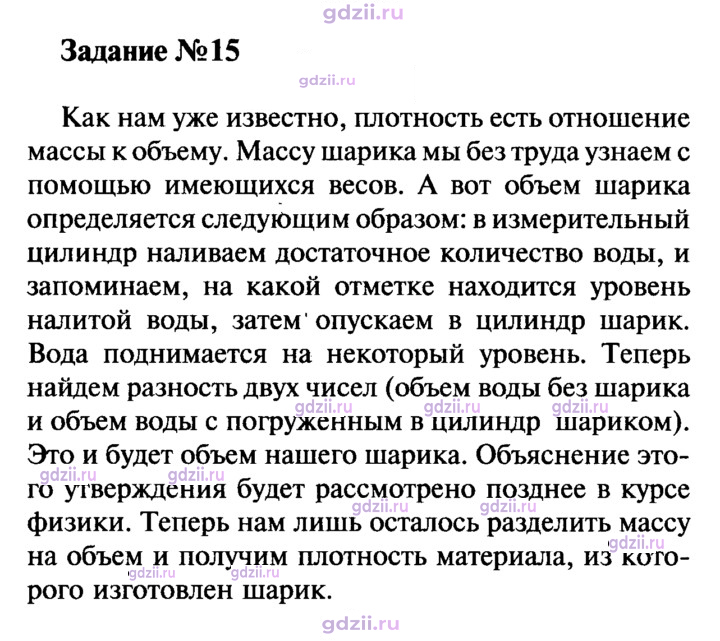 Скан решения номера 1