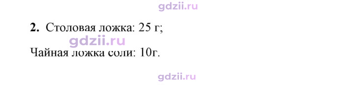 Скан решения номера 2