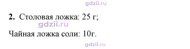 Скан решения номера 2