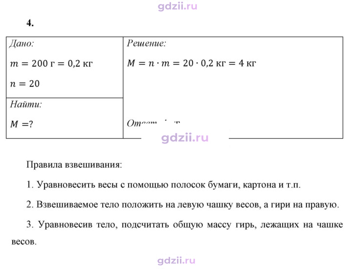 Скан решения номера 4
