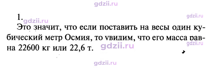 Скан решения номера 1