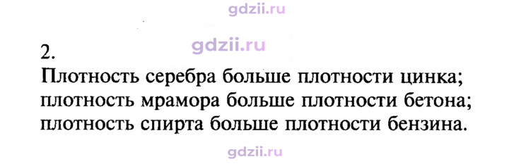Скан решения номера 2