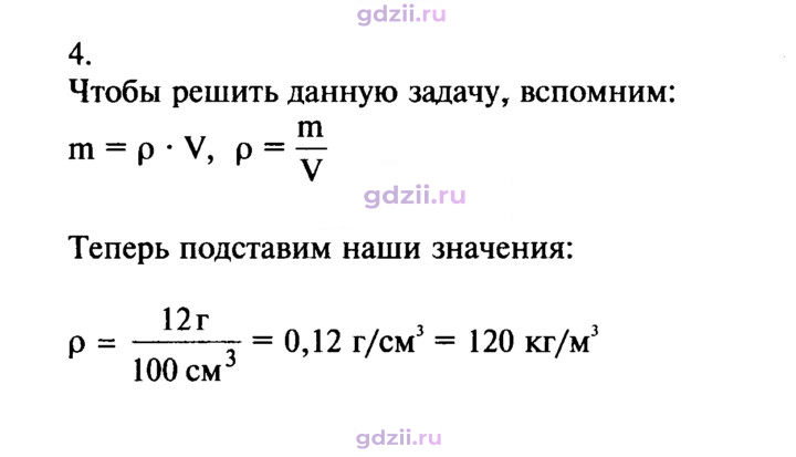 Скан решения номера 4