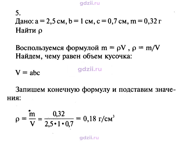 Скан решения номера 5