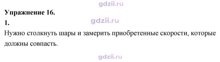 Скан решения номера 1