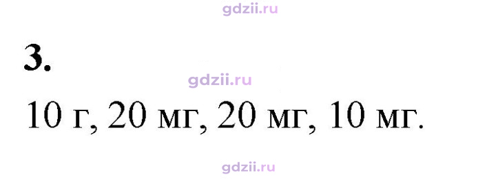 Скан решения номера 3