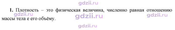 Скан решения номера 1