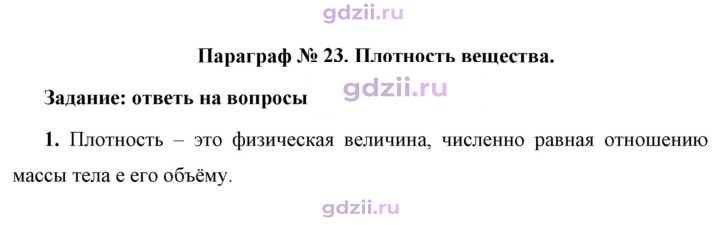 Скан решения номера 1