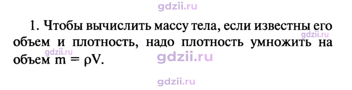 Скан решения номера 1