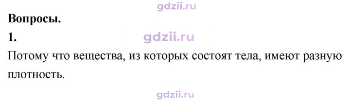 Скан решения номера 1
