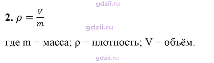 Скан решения номера 2