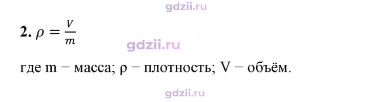 Скан решения номера 2