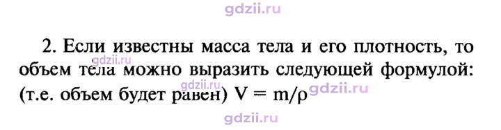 Скан решения номера 2