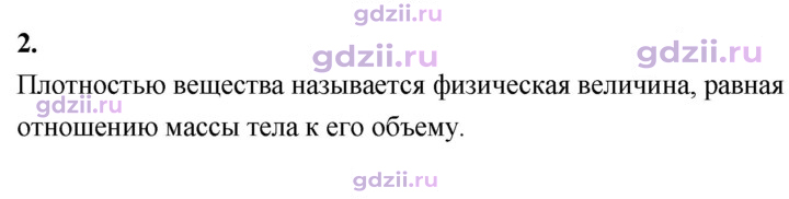Скан решения номера 2