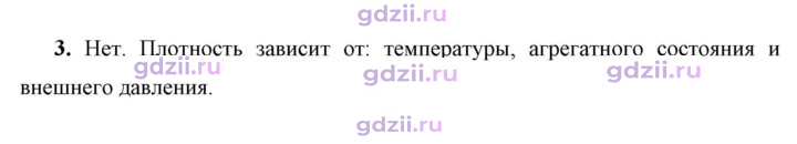 Скан решения номера 3