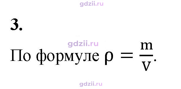 Скан решения номера 3