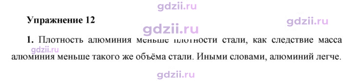 Скан решения номера 1
