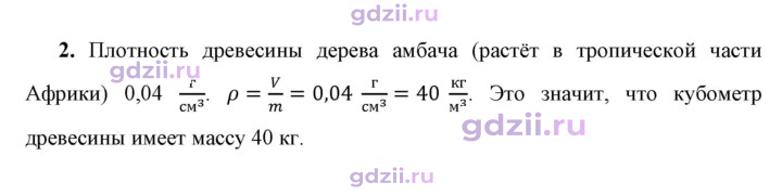 Скан решения номера 2