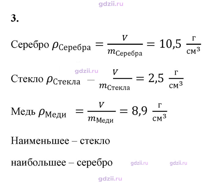 Скан решения номера 3