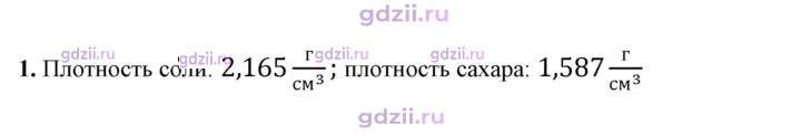 Скан решения номера 1