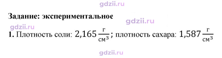 Скан решения номера 1