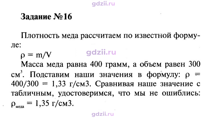 Скан решения номера 1