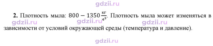 Скан решения номера 2