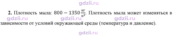 Скан решения номера 2