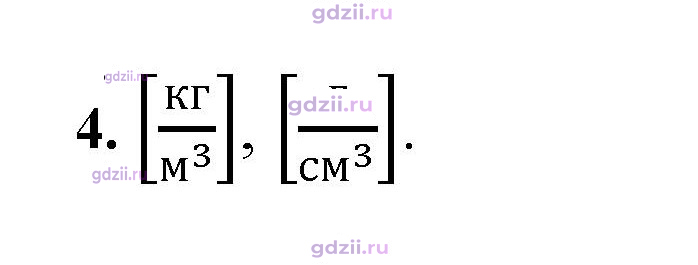 Скан решения номера 4