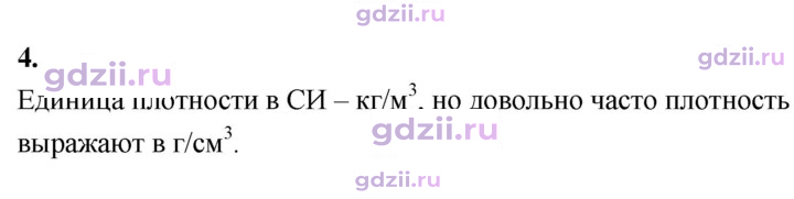 Скан решения номера 4