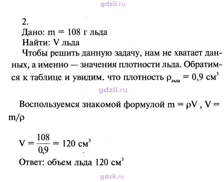 Скан решения номера 2