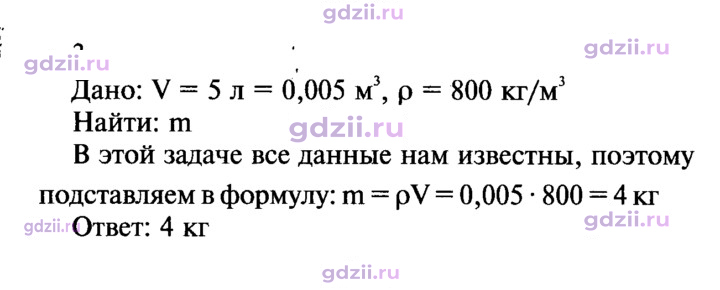 Скан решения номера 3