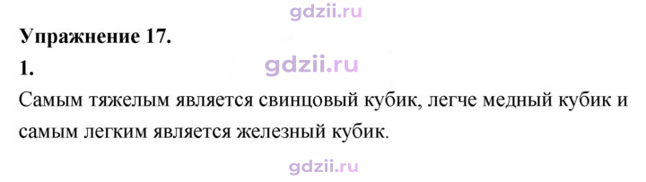 Скан решения номера 1