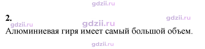 Скан решения номера 2