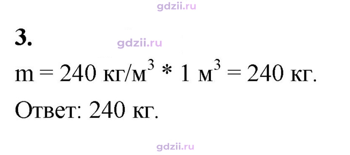 Скан решения номера 3
