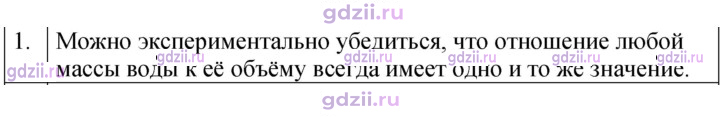 Скан решения номера 1