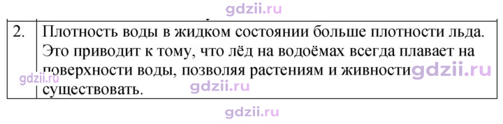 Скан решения номера 2