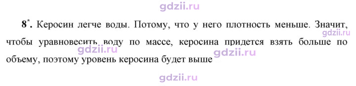Скан решения номера 8