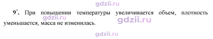 Скан решения номера 9