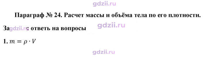 Скан решения номера 1
