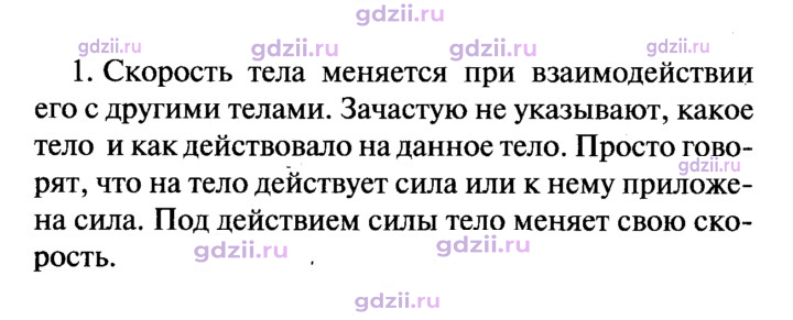 Скан решения номера 1
