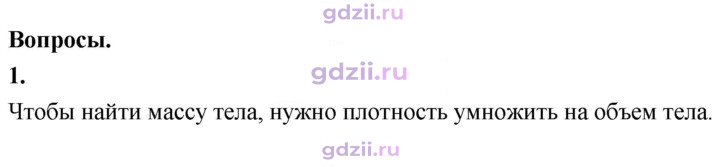 Скан решения номера 1