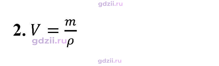 Скан решения номера 2