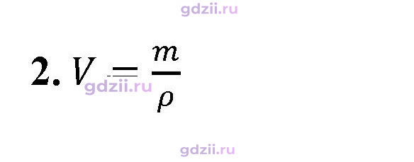 Скан решения номера 2