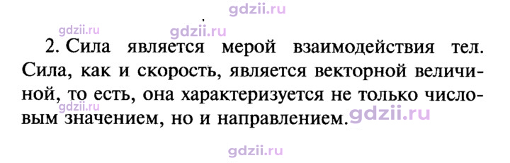 Скан решения номера 2