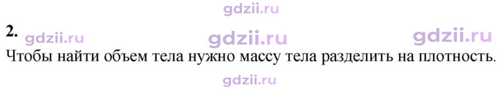 Скан решения номера 2