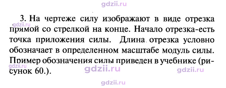 Скан решения номера 3