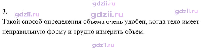 Скан решения номера 3